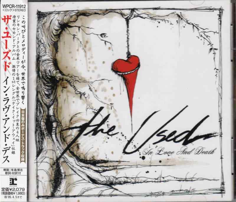 【中古】イン・ラヴ・アンド・デス(初回盤)