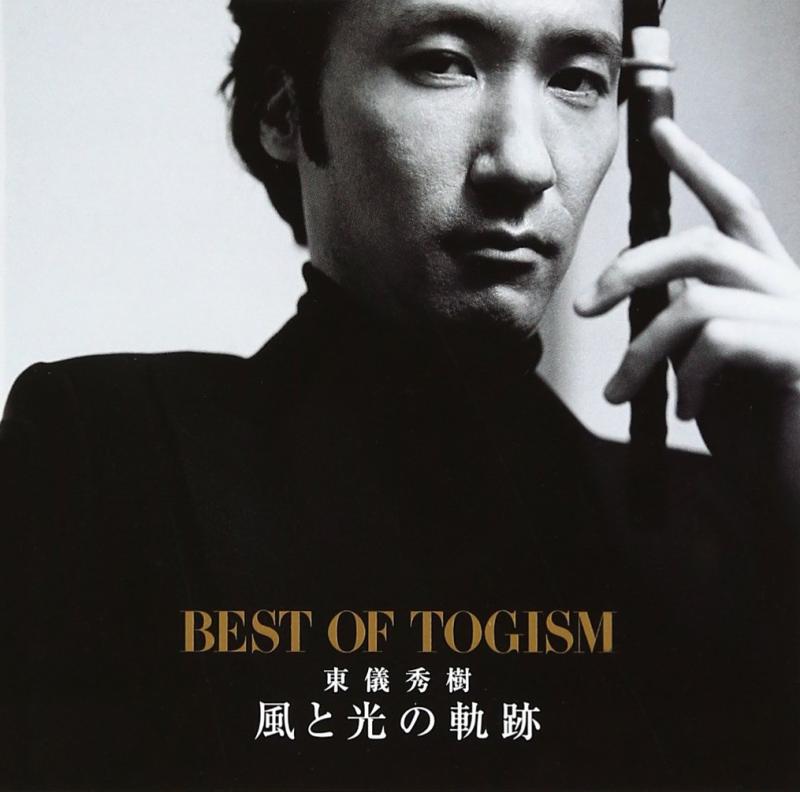 風と光の軌跡~Best of TOGISM~ - 東儀秀樹