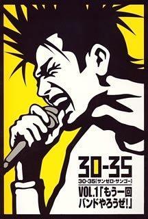 [중고] 30-35 vol.1 [다시 한 번, 밴드 합시다]