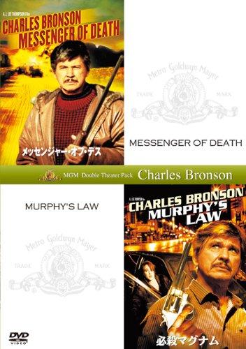 【中古】メッセンジャー・オブ・デス＋必殺マグナム() [DVD]