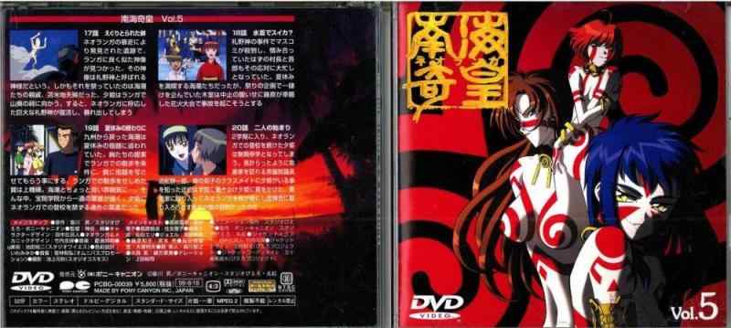 南海奇皇 ネオランガ DVD Vol.3~Vol.9 Amazon.co.jp: 南海奇皇(ネオランガ) Vol.9 [DVD] : 宮村優子, 會川昇: DVD