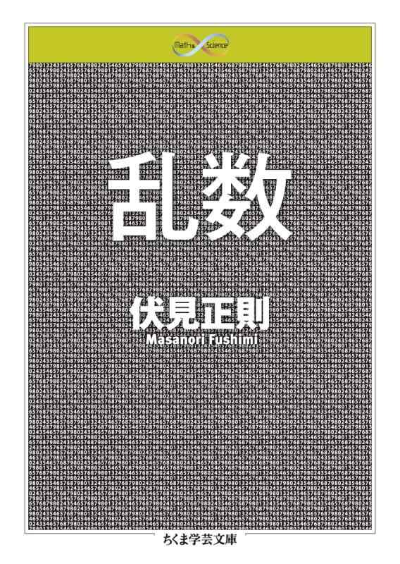 楽天市場】乱数賽の通販