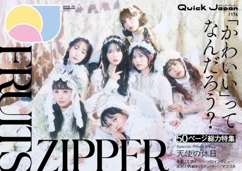 【中古】クイック・ジャパン vol.176