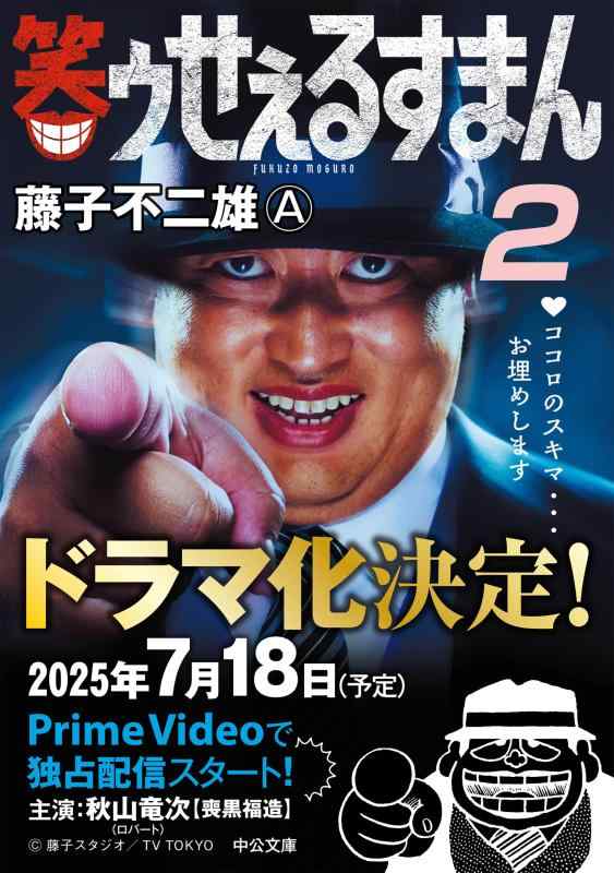楽天市場】笑うセールスマン（日用品雑貨・文房具・手芸）の通販