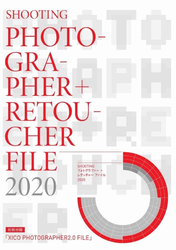 【中古】SHOOTINGフォトグラファー レタッチャーファイル2020