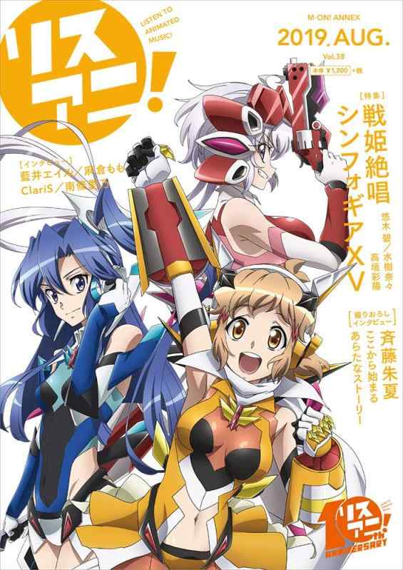 樂天商城 - 【中古】リスアニ Vol.38(M-ON ANNEX 637号)