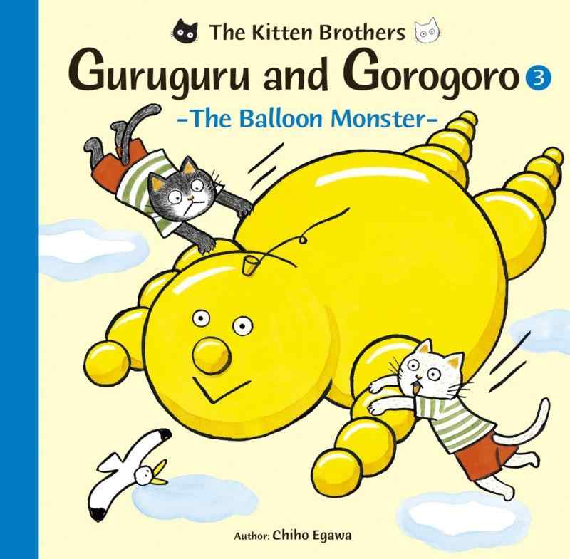 Guruguru and Gorogoro: -The Balloon Monster- (3)