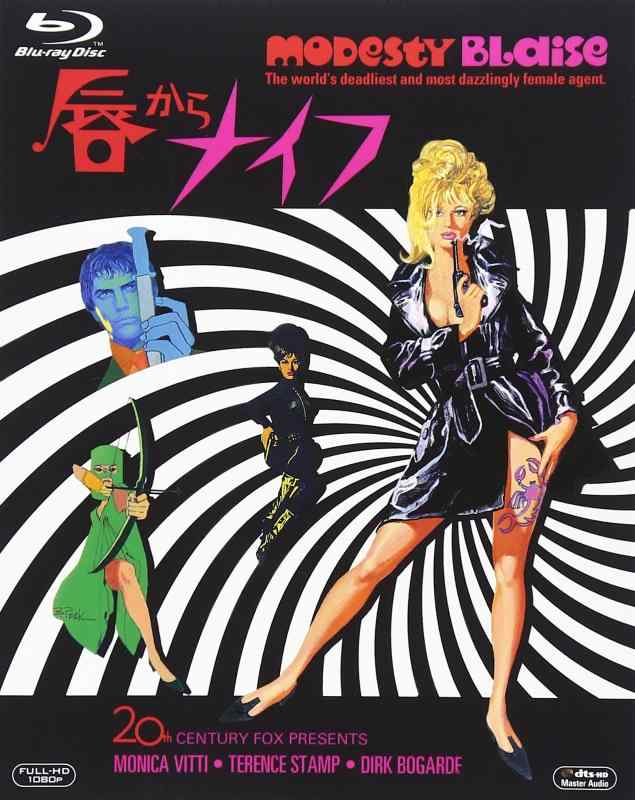 【中古】唇からナイフ [Blu-ray]