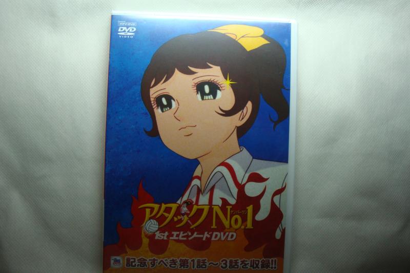 楽天市場】アタックno1 アニメの通販