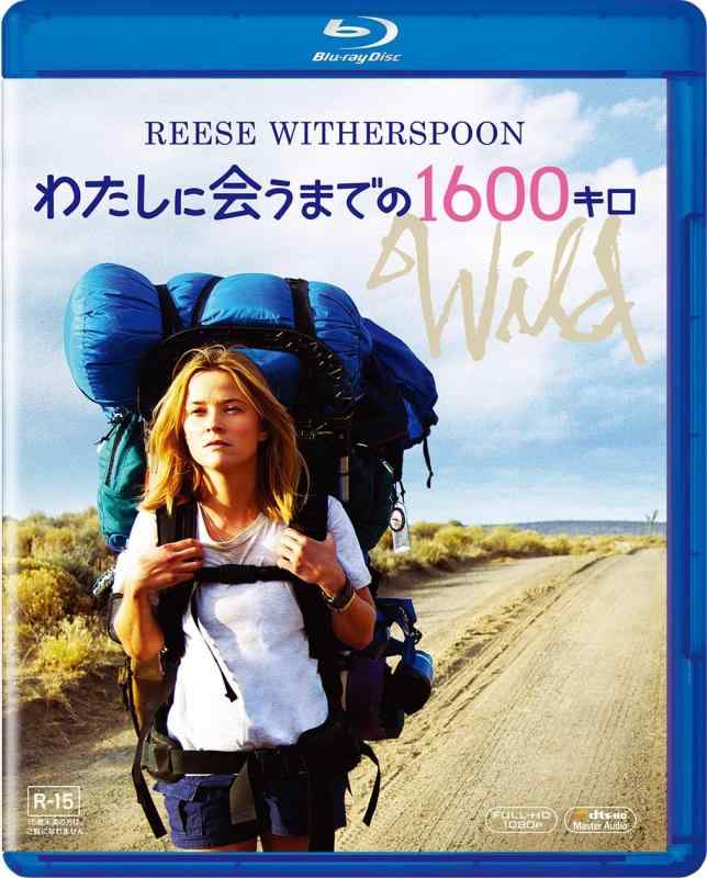 【中古】わたしに会うまでの1600キロ [Blu-ray]
