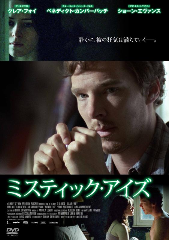 【中古】ベネディクト・カンバーバッチ「ミスティック・アイズ」 [DVD]