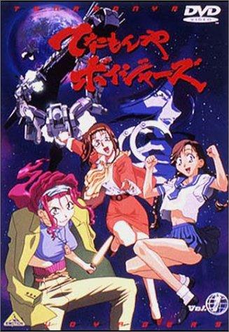 【中古】てなもんやボイジャーズ(1) [DVD]