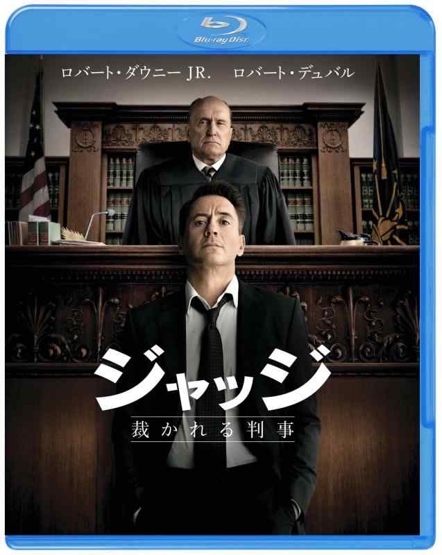 【中古】ジャッジ 裁かれる判事 ブルーレイ＆DVDセット（初回生産/2枚組/デジタルコピー付）