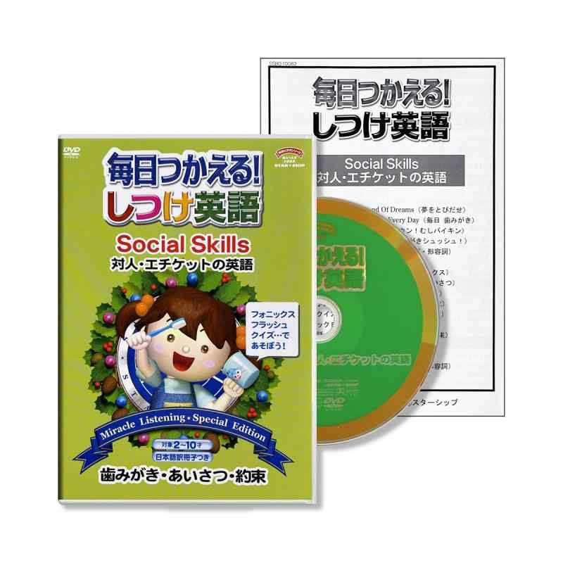 星みつる式★毎日つかえる しつけ英語★フラッシュえいご★えいごでペララ 計10巻 公式】しつけ英語6巻（星みつる式）翻訳冊子付き｜NHK Eテレの「英語で