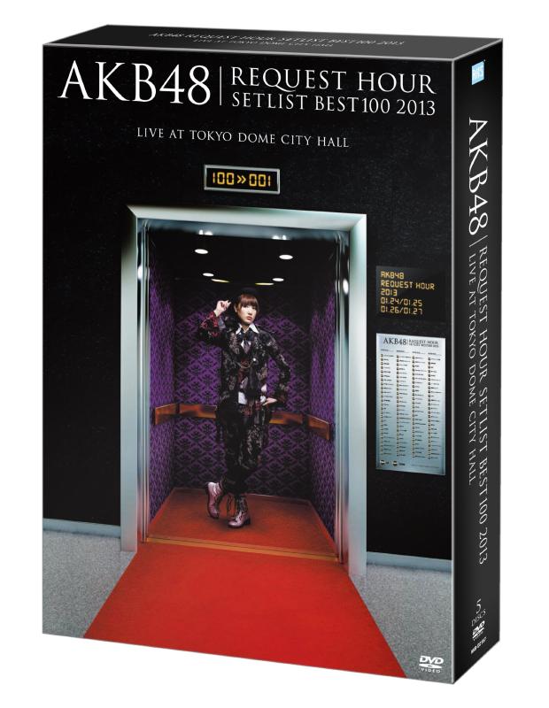 【中古】AKB48 リクエストアワーセットリストベスト100 2013 スペシャルDVD BOX 奇跡は間に合わないVer. (5枚組DVD) ()