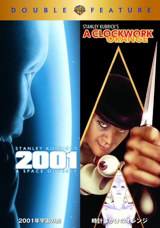 【中古】2001年宇宙の旅/時計じかけのオレンジ DVD (初回生産/お得な2作品パック)