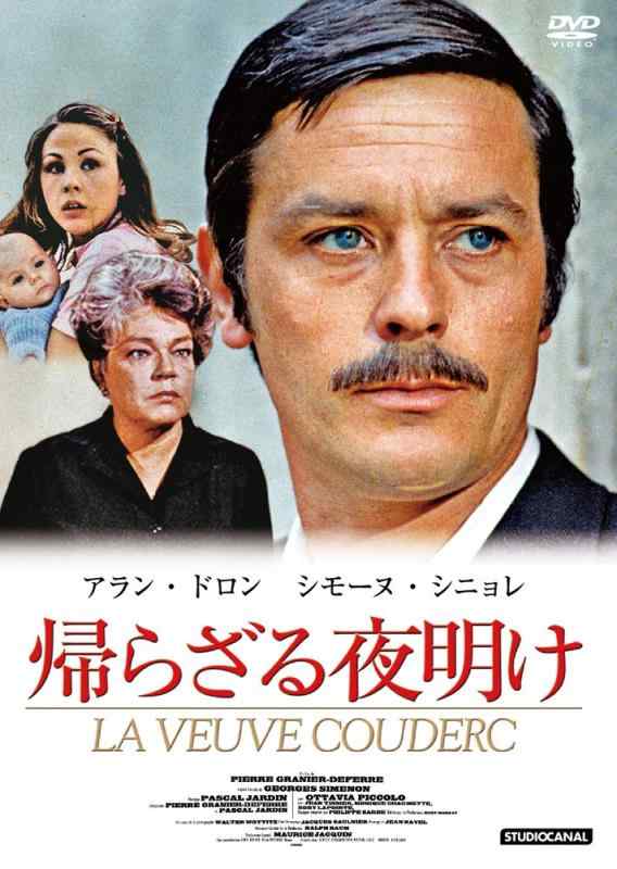 【中古】帰らざる夜明け [DVD]