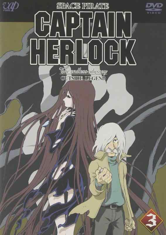 SPACE PIRATE CAPTAIN HERLOCK OUTSIDE LEGEND ~The Endless Odyssey~3nd VOYAGE はるかなるヌーの呼び声 