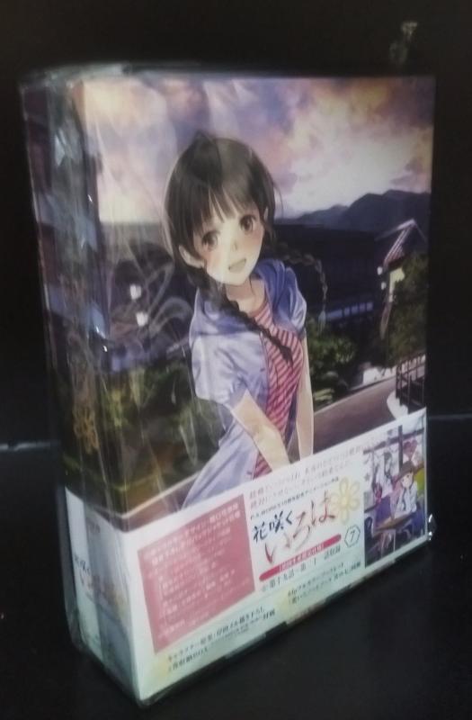 【中古】花咲くいろは (7) [Blu-ray](3.0)