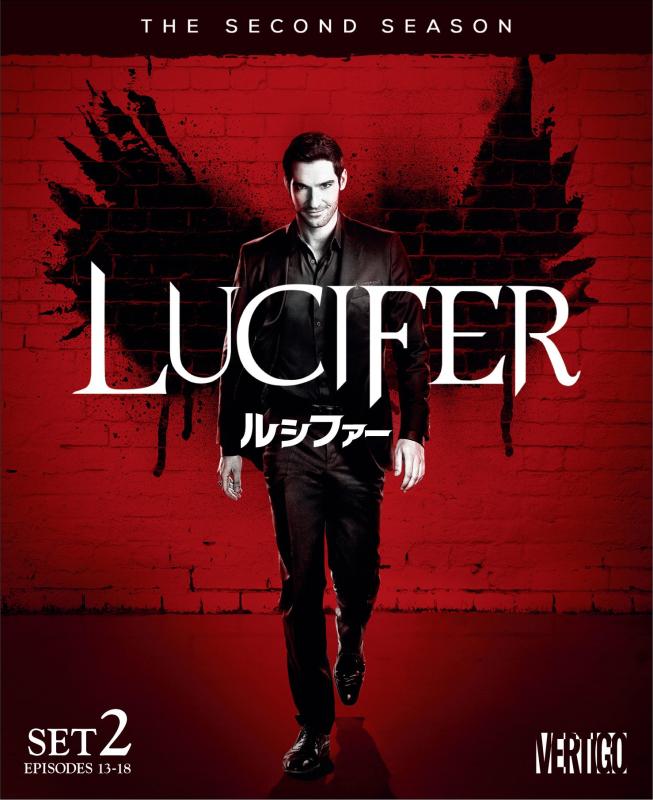 【中古】LUCIFER/ルシファー 2ndシーズン 後半セット(13~18話 1枚組) DVD