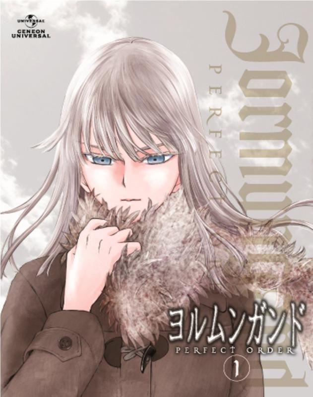 ヨルムンガンドPERFECT ORDER 1 (初回版) 
