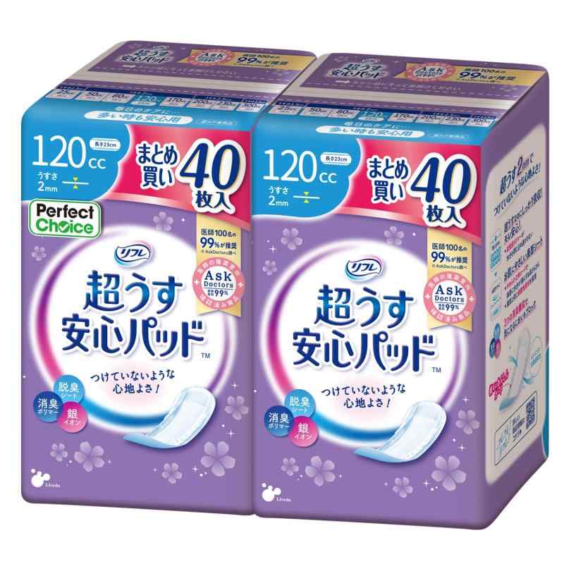 Rakuten - Perfect Choice(パーフェクト チョイス) パーフェクトチョイス リフレ 超うす安心パッド 120cc 40枚×2袋【】