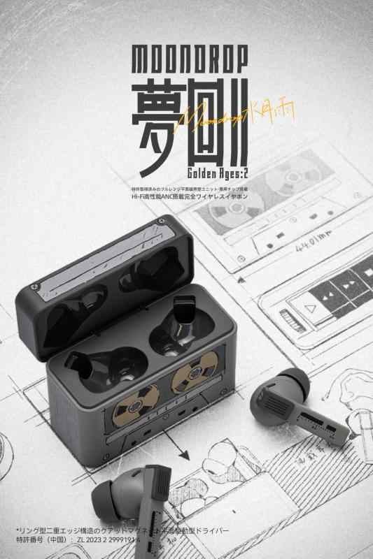 水月雨 Moondrop 夢回 - Golden Ages 2 ワイヤレスイヤホン ノイズキャンセリング カナル型 イヤホン Bluetooth 6.0 最大32時間再生 【 LDAC対応 / LC3コーデック対応 / LHDC 5.0対応マスタリング並 linears-11309950 LINEAR shop サンプル画像2