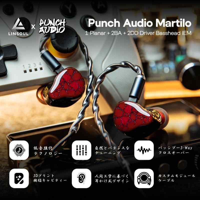 Linsoul Punch Audio Martiloハイブリット型(1プラナー+2BA+2DD)ハイエンド有線耳掛け式イヤフォン レッド防水重低音イヤフォン ノイズキャンセリング 両耳用落下防止中華製可愛いいイヤホン 外部音 linears-11310077 LINEAR shop サンプル画像2