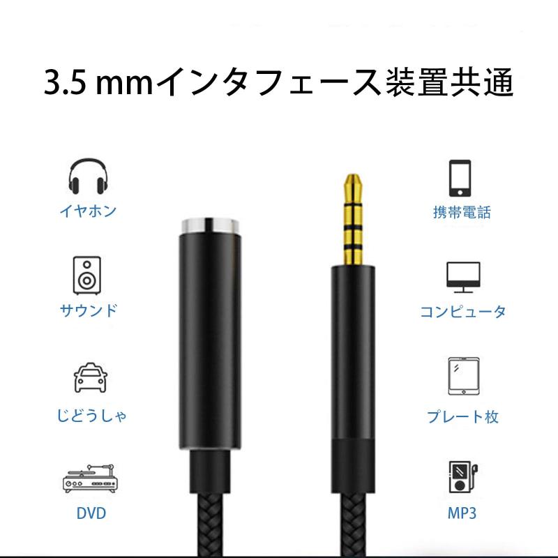 FamGift イヤホン延長線3.5 mm 4極 2 M ちょうステレオ ミニプラグイヤホン オーディオ延長ケーブル ナイロン編み TRRS AUXイヤホン Hi-Fi音質 24 Kきんめっきコネクタ スマートフォン/PC/TV/ディスプ