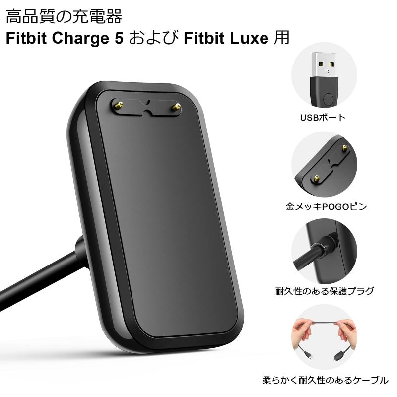 LINEAR shopのATUP 充電ケーブル 対応 フィットビット Fitbit Charge 5 / Fitbit Luxe 充電器 USB 磁気充電 スマートウォッチ チャージングケーブル 急速充電 超高耐久｜アングル3