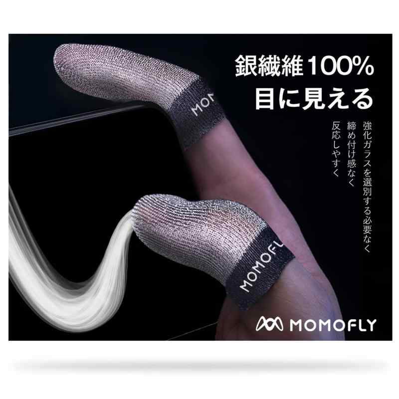 100％銀繊維 スマホ ゲーム用 指サック 締め付け感改善 【銀の弾丸】 プレミアムモデル 10枚入り 長いタイプ 反応アップ 超高感度 超薄..