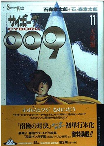 楽天市場】パチスロ サイボーグ009の通販