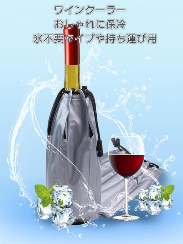 Q’foo ワインクーラー 保冷剤付き 氷不要 持ち運び 4合瓶 保冷バッグ 日本酒 シャンパン 1本用 linears-11319835 LINEAR shop サンプル画像2