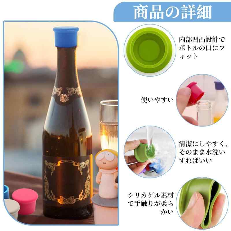 Liroyal シリコン製 ワインストッパー 【5個セット】ワイン栓 ボトルキャップ 瓶 栓 保鮮 漏れ防止 繰り返し使用 酸化防止 気密保存 冷蔵庫適応 醤油 飲料用 linears-11319892 LINEAR shop サンプル画像2