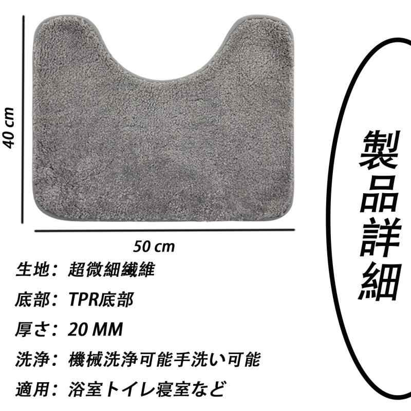LINEAR shopのHUIKKJP 北欧風 U 型トイレマット グレー 約 50cm×40cm 吸水速乾 滑り止め 洗える ふかふか 家庭用浴室マット｜アングル2