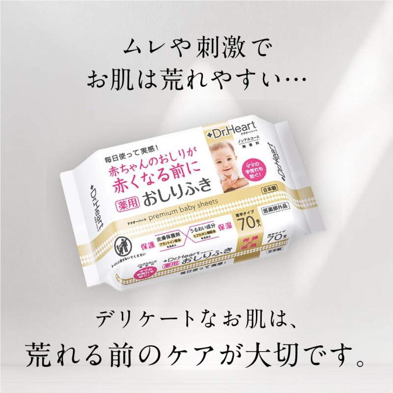おしりふき Dr.Heart ドクターハート お肌にやさしいおしりふき お試し用【かぶれ ...