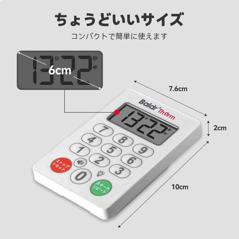 BaldrTherm キッチンタイマー 防水 IPX7 マグネット付き 大音量 カウントダウン 大...
