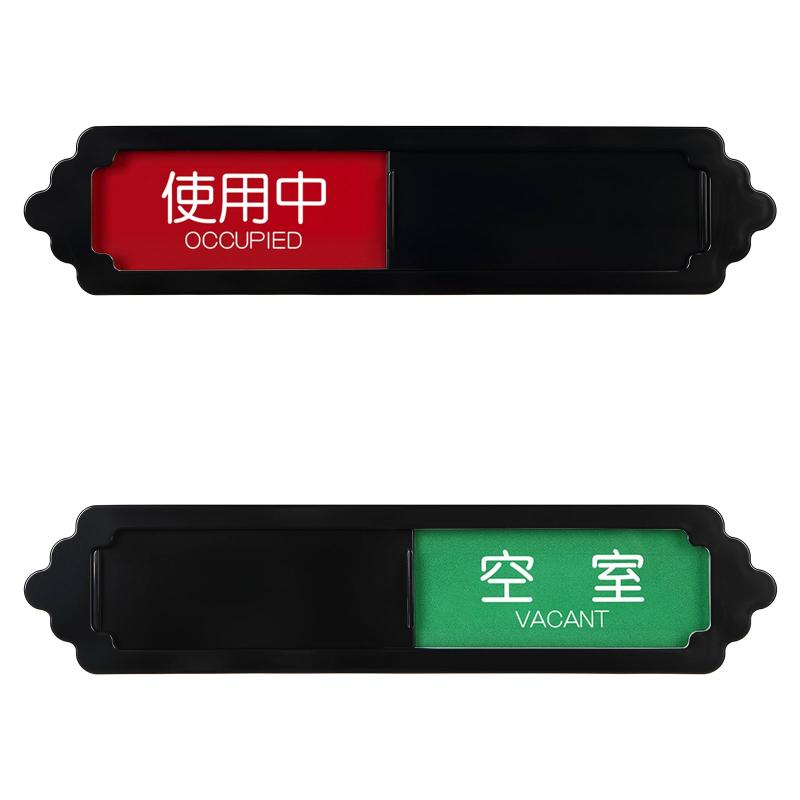 Rakuten - Andchi 2枚入り 使用中 空室 スライド式 サインプレート ドアサイン アクリル素材 テープ付き コンパクト