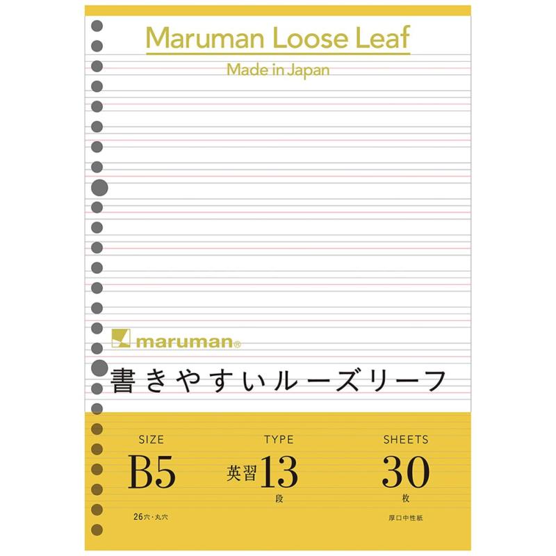 Rakuten - マルマン B5 ルーズリーフ 英習字罫 10冊セット