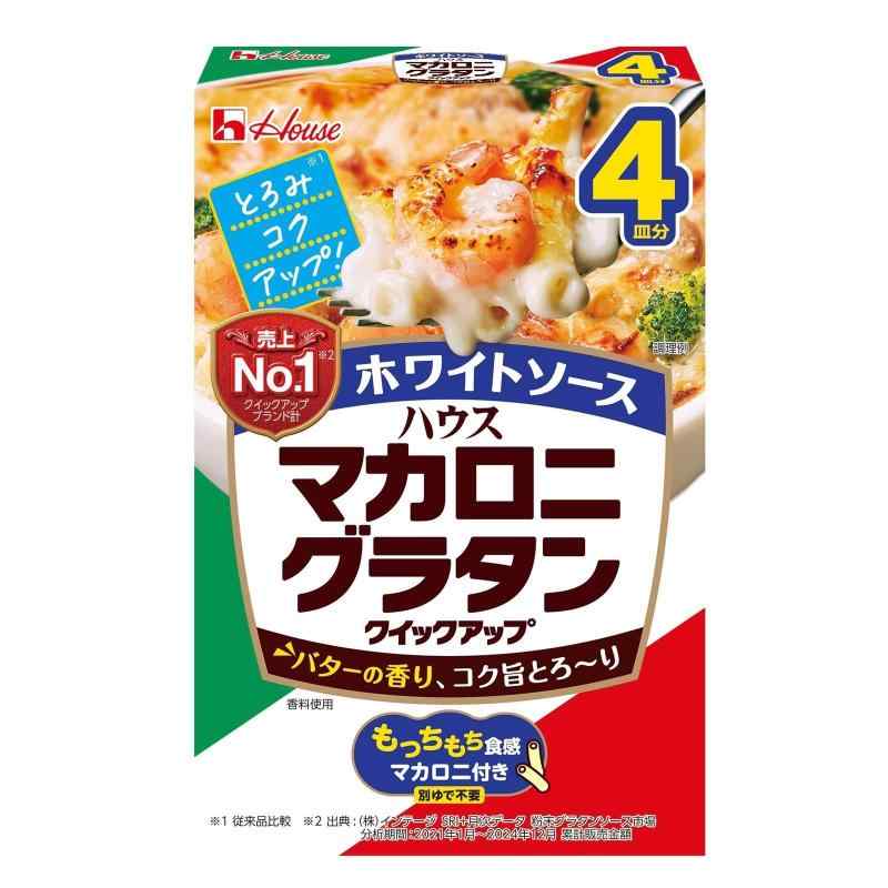 ハウス マカロニグラタンクイックアップ ホワイトソース 4皿分156g 【マカロニ付】