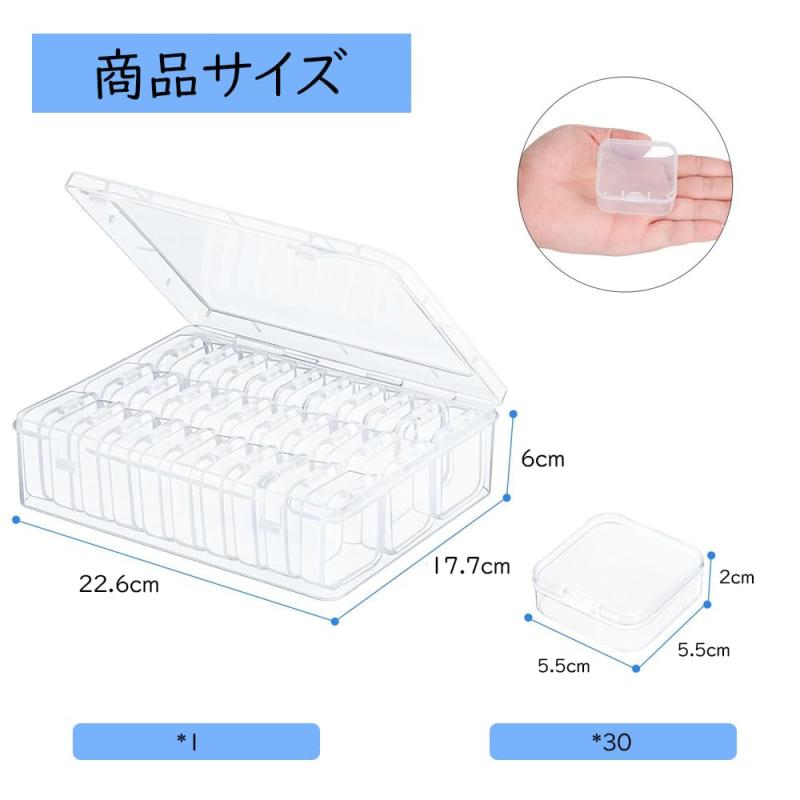 サムコス ビーズケース 30個セット ビーズ収納ボックス 小物入れ 独立型 透明 プラスチック製 蓋付き 収納ケース ネイルケース ジュエリー収納 DIY アクセサリー 保存用 linears-11328310 LINEAR shop サンプル画像2
