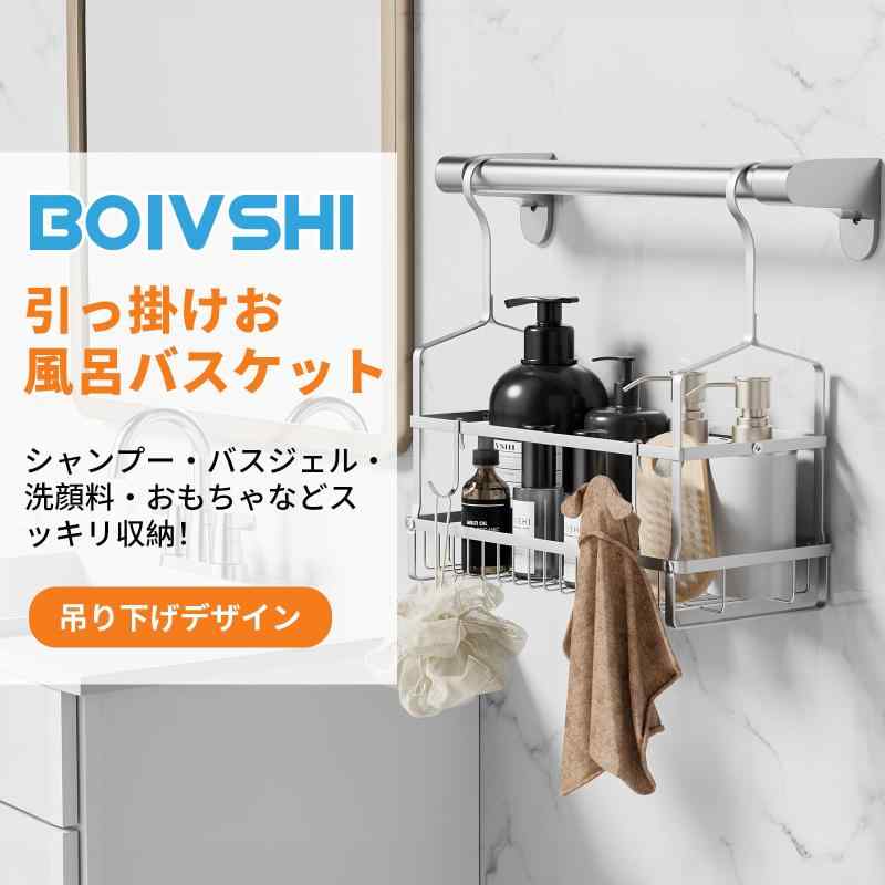LINEAR shopのBOIVSHI バスルームバスケット 吊り下げデザイン ステンレス製 浴室ラック お風呂おもちゃ収納 シャンプーラック 防錆 ホワイト｜アングル3
