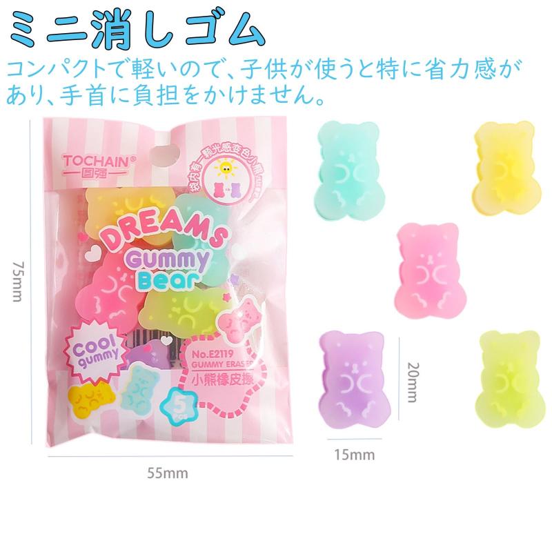 LINEAR shopのRefoiner 消しゴム 小学生 よく消える 5個ミニ消しゴム 半透明ゼリー可愛いグミベア消しゴム 多色鉛筆 消しゴム 折れない eraser おもしろ文房具 おしゃれ製図用消しゴム 入学祝い 小学生女子｜アングル2