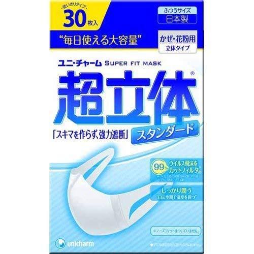 超立体マスクスタンダードふつう30...