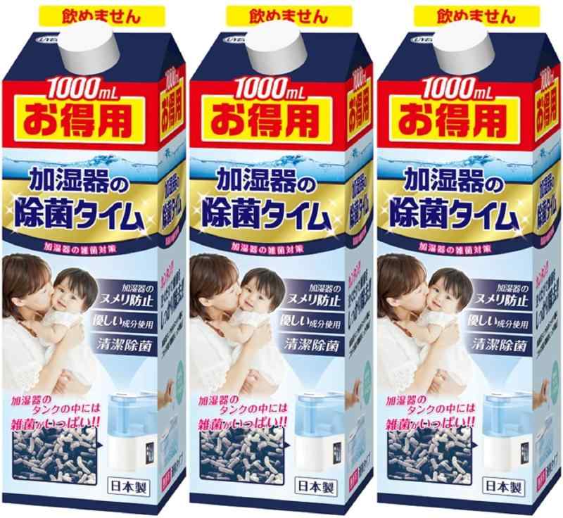 [まとめ買い]除菌タイム 加湿器用 液体タイプ お得用 1000mL×3個【まとめ買い】殺菌時間 加湿器用液体タイプ お得 1000mL×3ブランド:滅菌時間部屋タイプ:寝室容量:1リットル