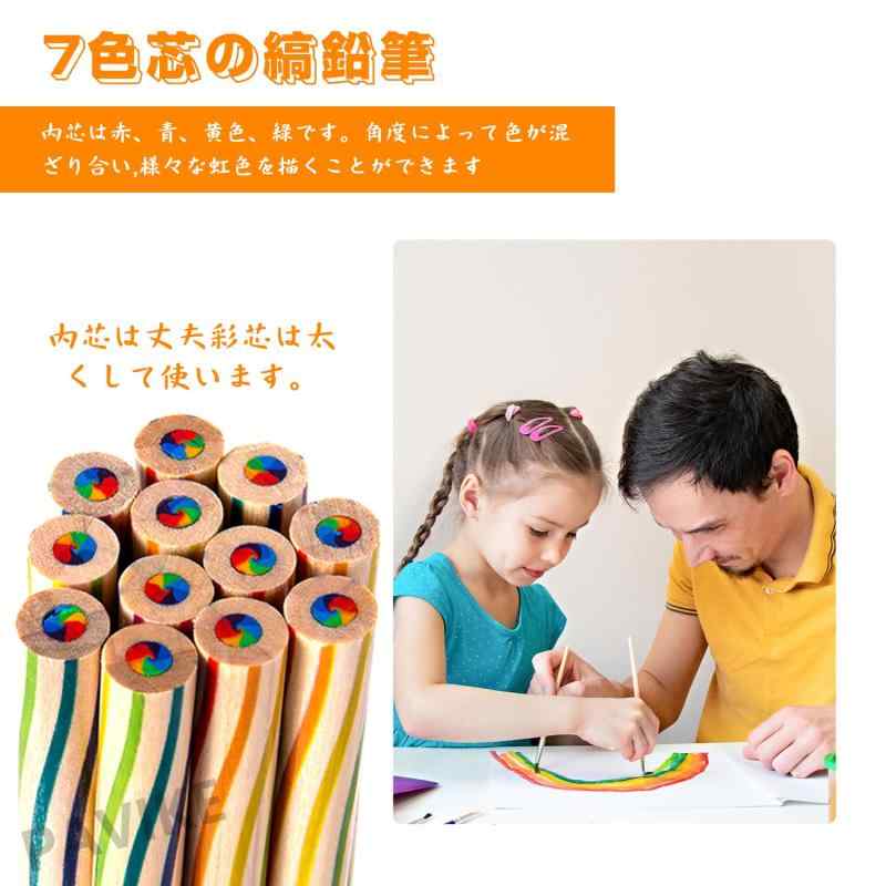 PAVIKE レインボウ鉛筆 20本入り 色鉛筆 7色合 1 多色えんぴつ 面白い文房具 多色鉛筆 可愛い 誕生日 入学祝い 入学準備 小学生文具 プレゼント 文房具 おしゃれ鉛筆（斜め縞） linears-11333935 LINEAR shop サンプル画像2