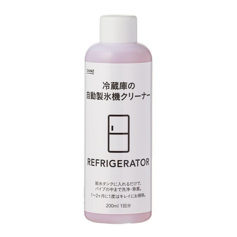カインズ(CAINZ) 自動製氷機クリーナー 200ml 1回分 グッドデザイン賞 冷蔵庫 製氷機 給水タンクに入れるだけ 洗浄 除菌 キッチン クリーナー剤 掃除
