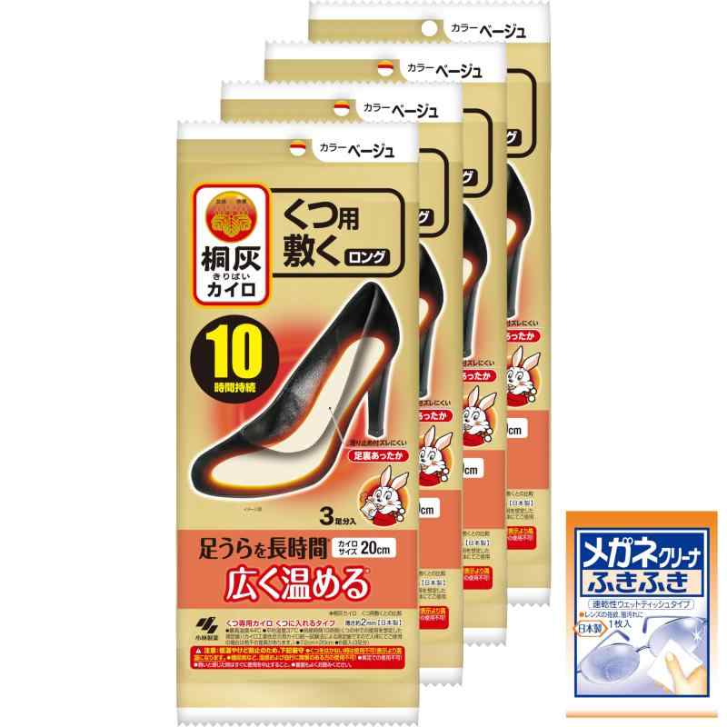 カイロ くつ用 敷く ロング ベージュ