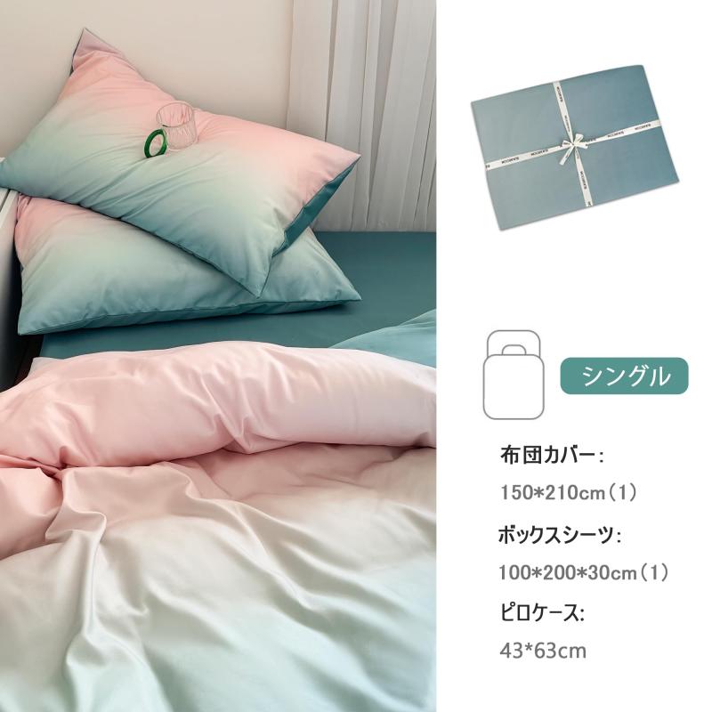 BUKAROOM 布団かばー シングル 3点セット(150×210cm) linears-11340466 LINEAR shop サンプル画像2