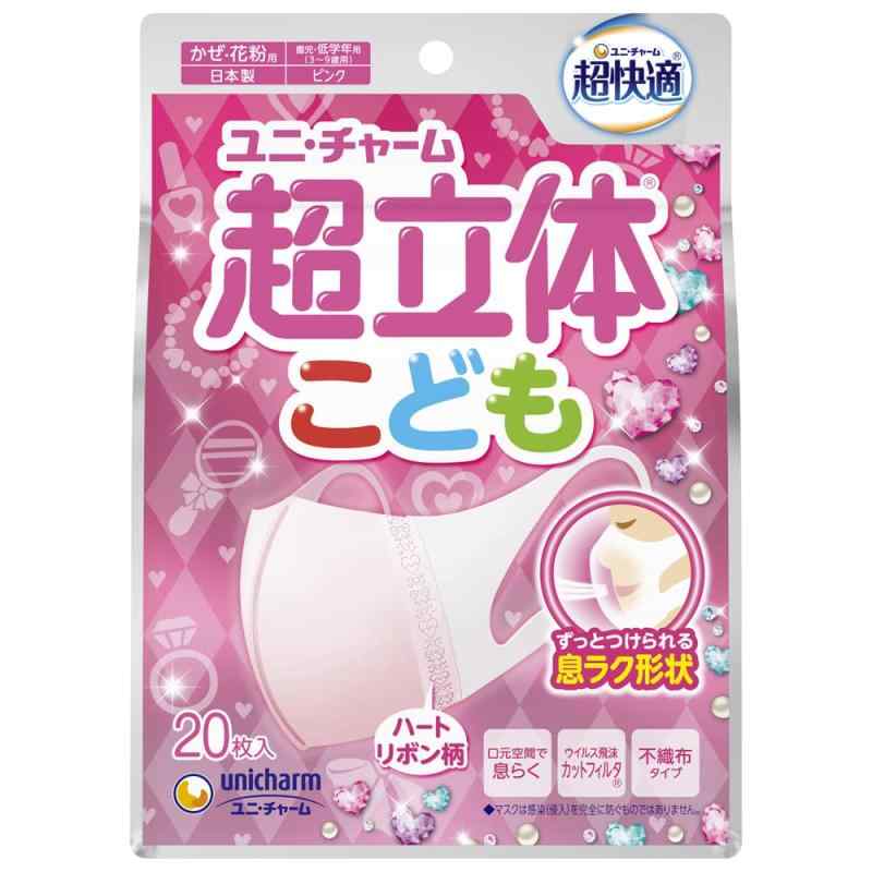 超立体マスクこども用ホワイト園児低...